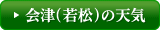 天気予報