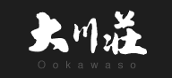 会津芦ノ牧温泉　大川荘｜会津観光・宿泊予約